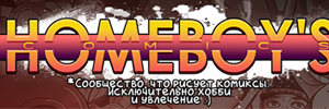 homeboys-site:logo